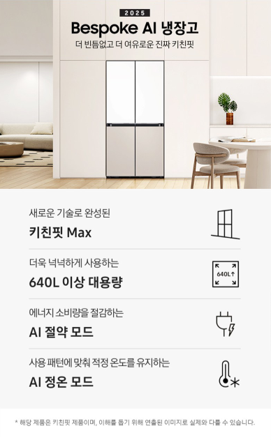삼성전자 Bespoke AI 640L 4도어 키친핏 냉장고 RM70F63R2XJ 이미지 2